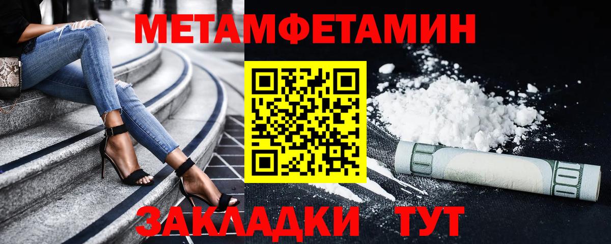 АМФЕТАМИН Саянск