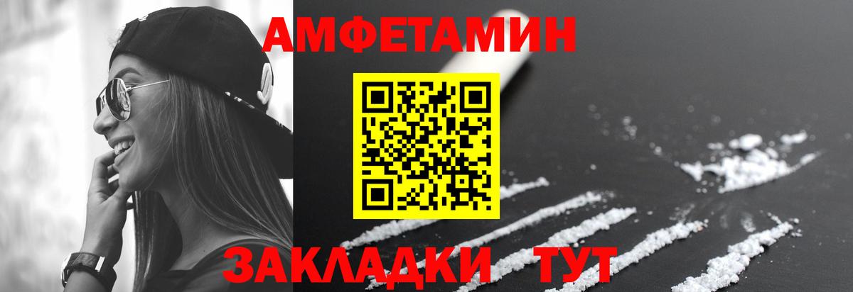 Саянск  АМФЕТАМИН 97%  Вход с VPN 