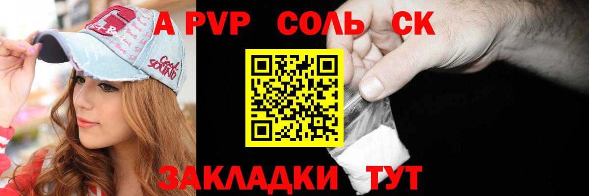 Alpha PVP Crystall Саянск