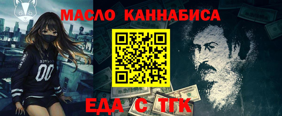 Саянск  Печенье с ТГК конопля  Вход с VPN 