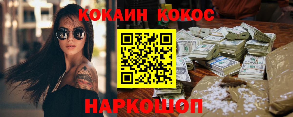 Cocaine Fish Scale Саянск