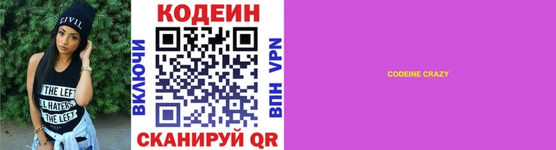 Кодеиновый сироп Lean напиток Lean (лин)  Саянск 