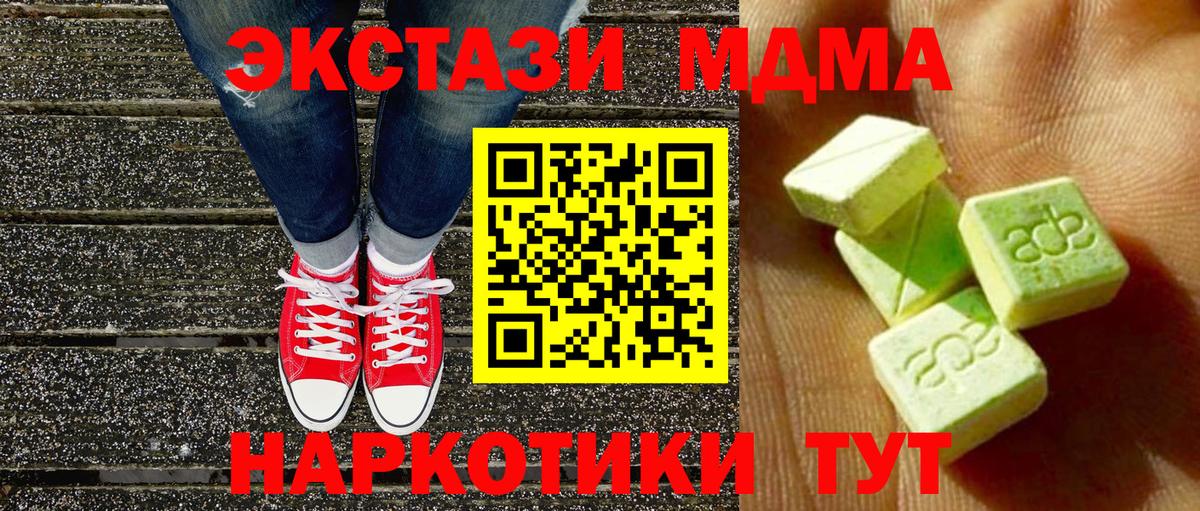 Экстази DUBAI  ЭКСТАЗИ Philipp Plein  Вход с VPN  darknet Telegram  Саянск  ЭКСТАЗИ 