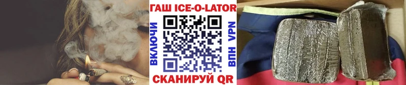 ГАШ Изолятор  Саянск 