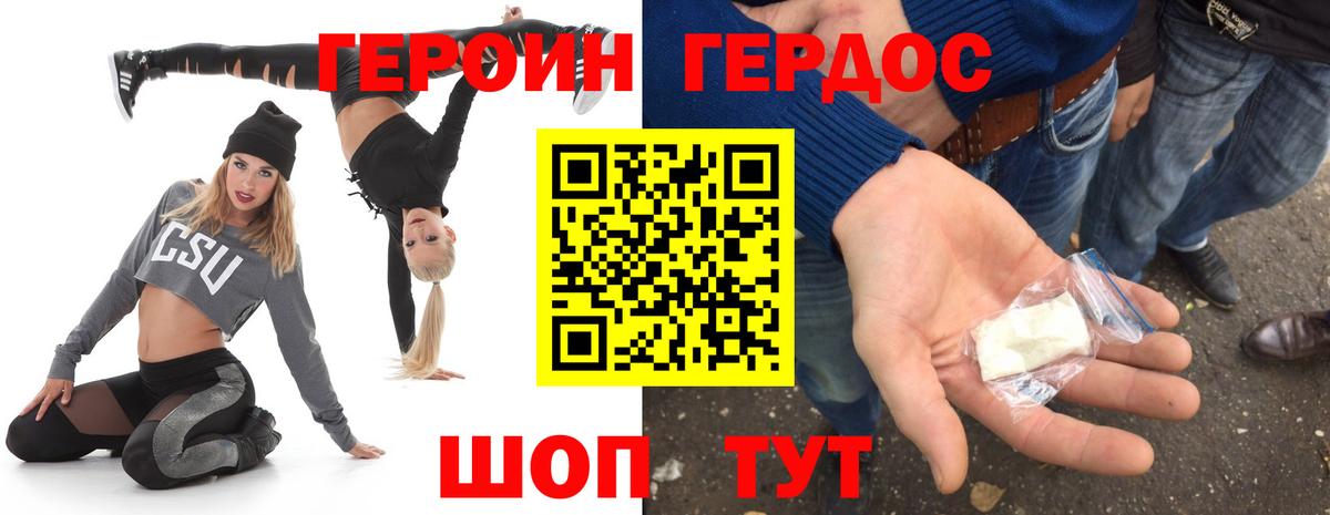 ГЕРОИН афганец Саянск
