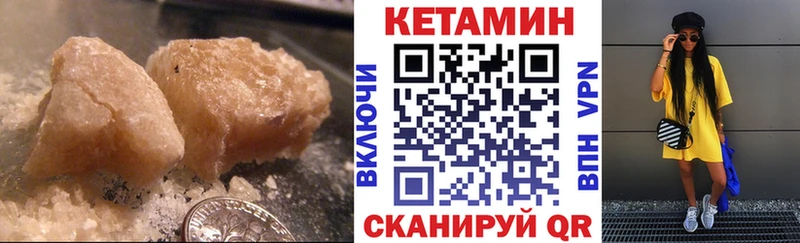 КЕТАМИН VHQ  Саянск 