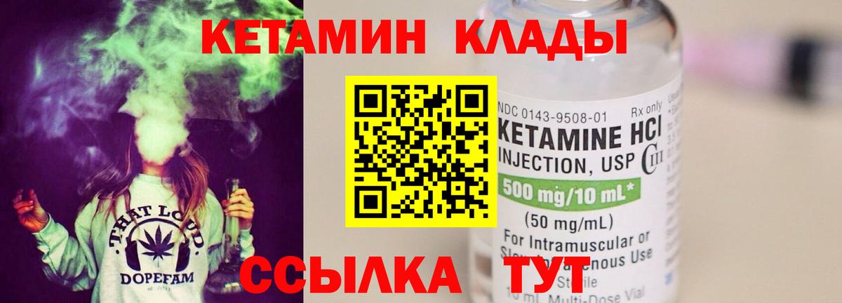 Кетамин VHQ  Вход с VPN  Саянск 