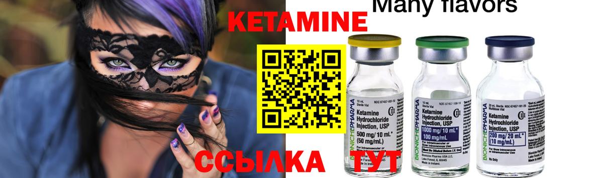 КЕТАМИН ketamine Саянск