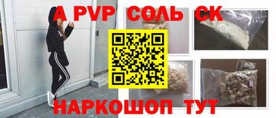альфа пвп Ипатово