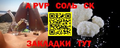 альфа пвп Ипатово