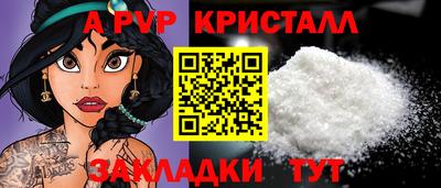 альфа пвп Ипатово