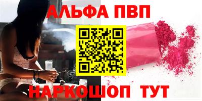 альфа пвп Ипатово