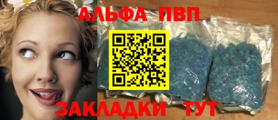 альфа пвп Ипатово