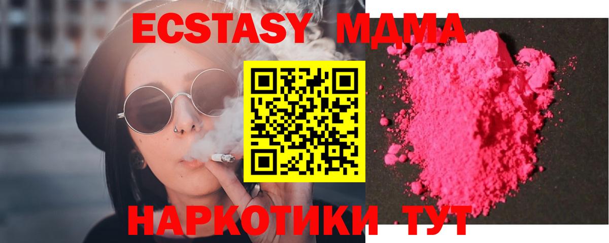 МДМА кристаллы Саянск