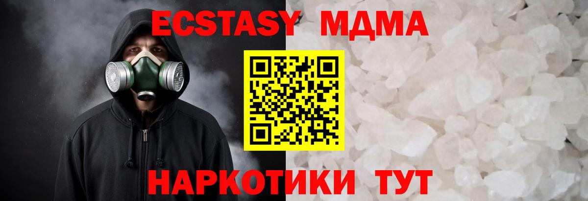 МДМА молли  MDMA VHQ  Саянск  Вход с VPN 