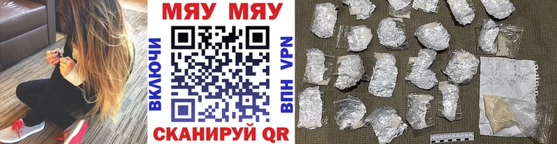 Мефедрон мяу мяу  Саянск 