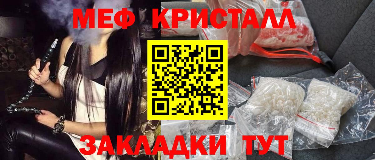 Саянск  Мефедрон мяу мяу  Меф  Мефедрон  Вход с VPN  МЯУ-МЯУ кристаллы 