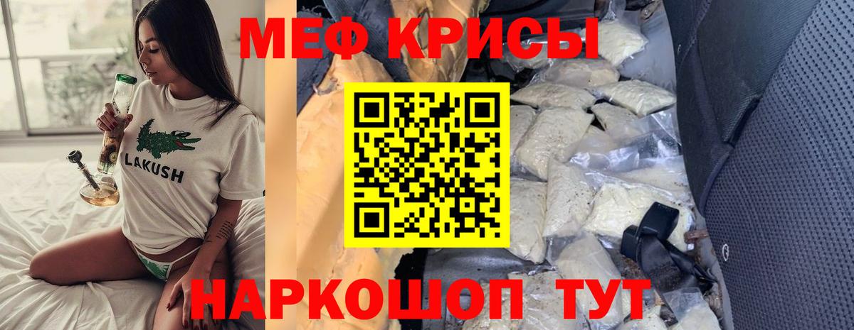Мефедрон  Саянск