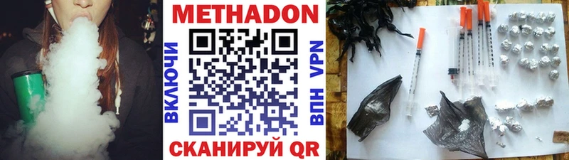 Метадон кристалл  Саянск 
