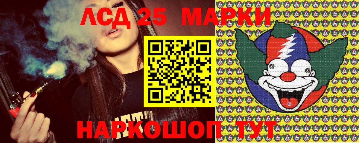 Наркотические марки 1500мкг Саянск