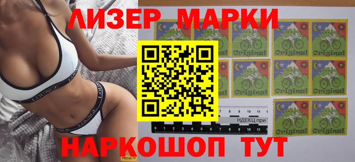 Наркотические марки 1500мкг  Вход с VPN  Саянск  Наркотические марки 1500мкг 