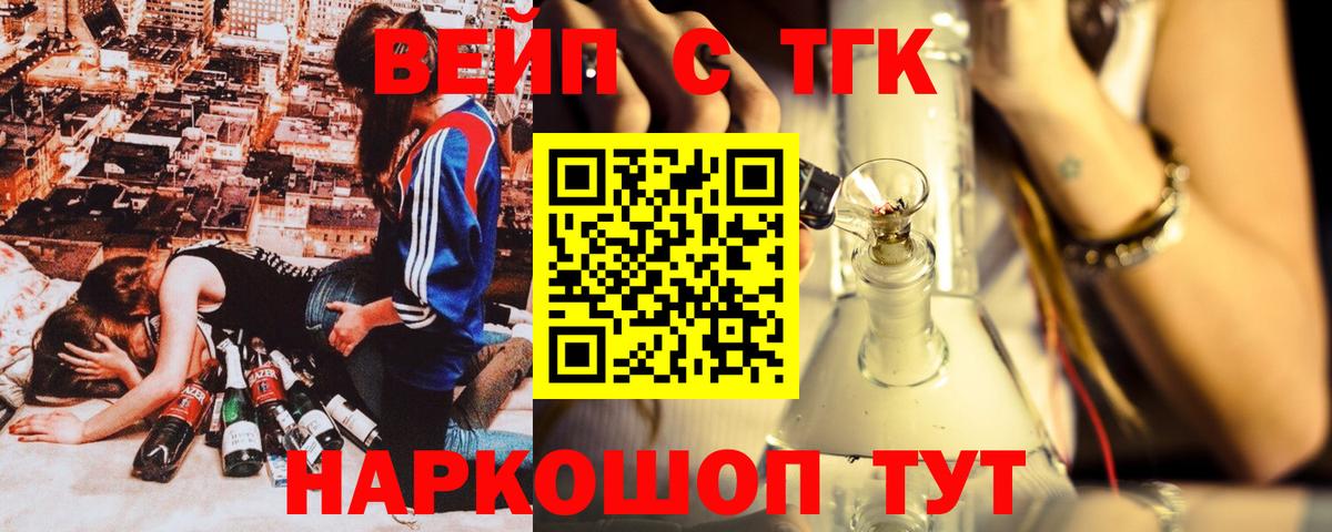Дистиллят ТГК жижа  купить   Саянск  ТГК концентрат  Вход с VPN 